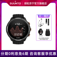 颂拓SUUNTO9 BARO限量钛合金松拓旗舰级户外运动手表光电心率GPS气压海拔多功能登山铁三表游泳跑步跑步智能腕表