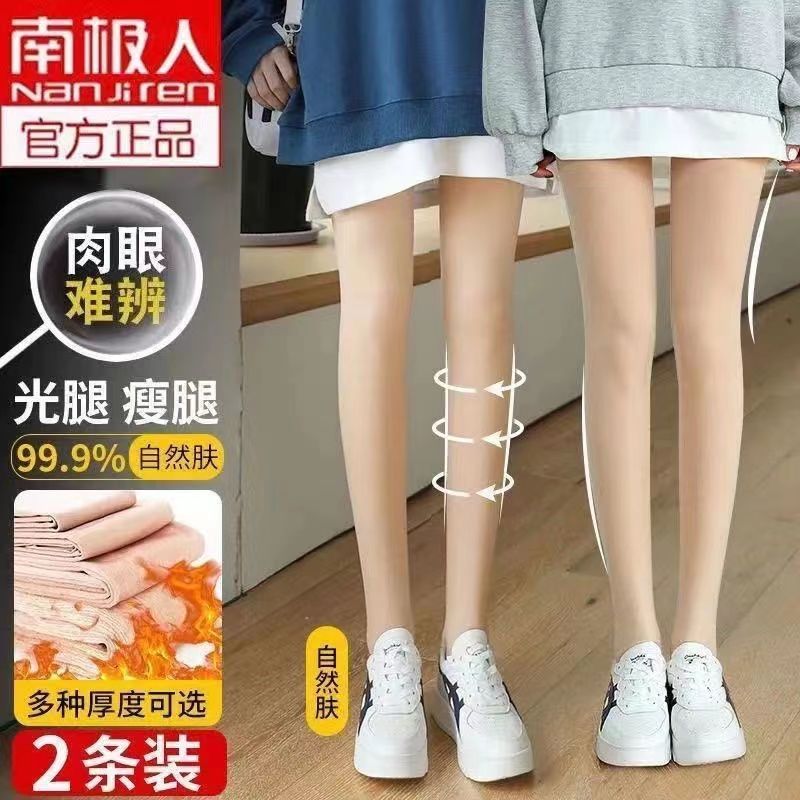 打底裤春秋女外穿肉色丝袜冬季加绒连裤袜高清大图