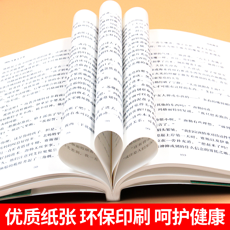[正版]纽伯瑞国际大奖小说书系 双色版 月桂精灵 儿童文学故事书9-12-15岁四五六年级中小学生课外书籍必读青少年阅高清大图