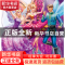 正版 小公主品德故事(新注音版)/芭比亲子故事 (美)美泰|译者:海