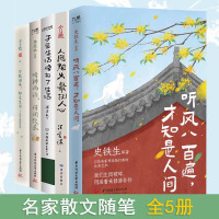 听风八百遍才知是人间+人间烟火最抚人心+于是生活像极了生活+万般滋味都是生活+晴耕雨读得闲饮茶