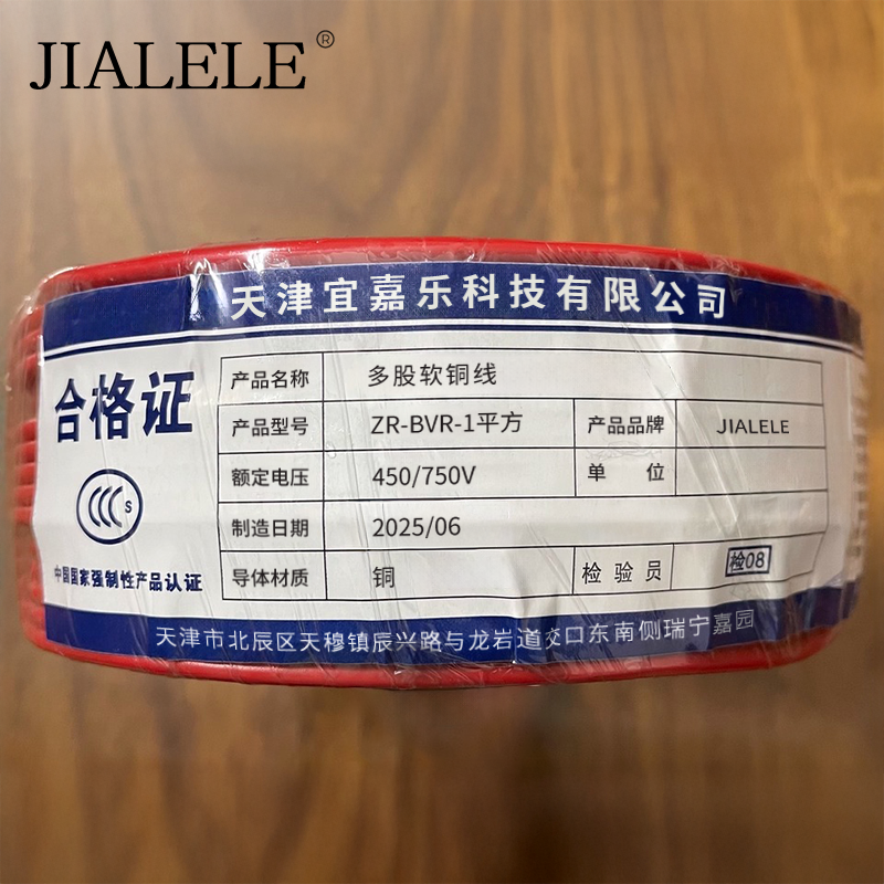 JIALELE 多股软铜线 ZR-BVR-1平方 额定电压450/750V 捆高清大图