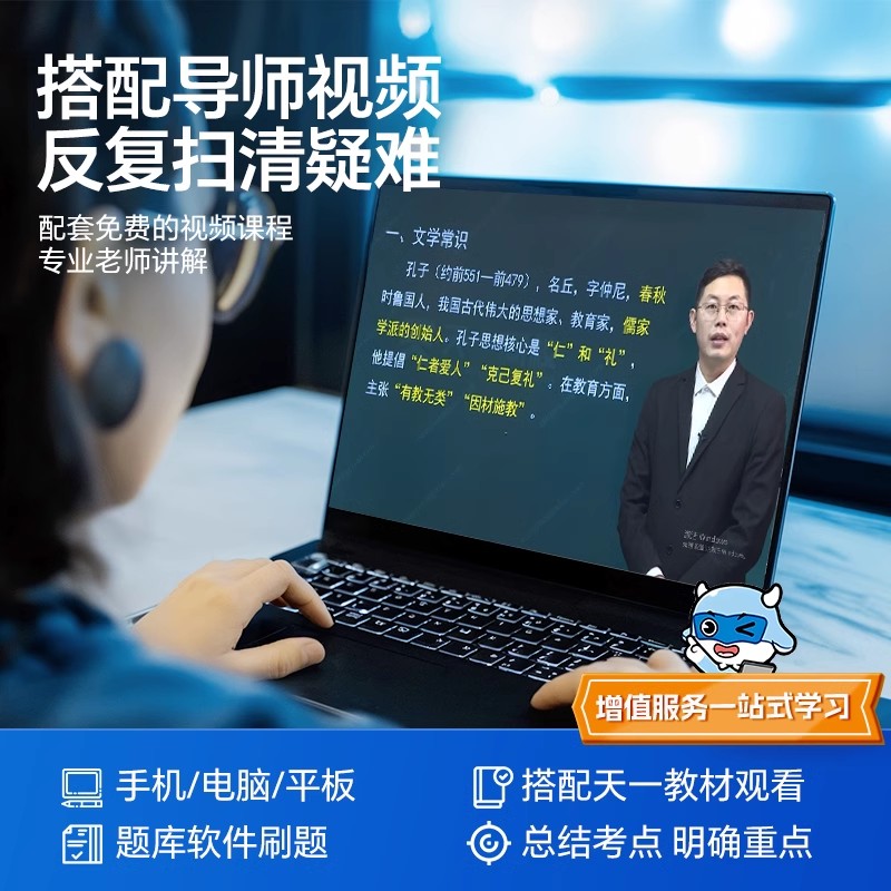 [管理学+英语+政治]试卷+考点速记 [正版]试卷任选广东专插本2025历年真题模拟试卷考点速记专升本英语政治理论管理高高清大图