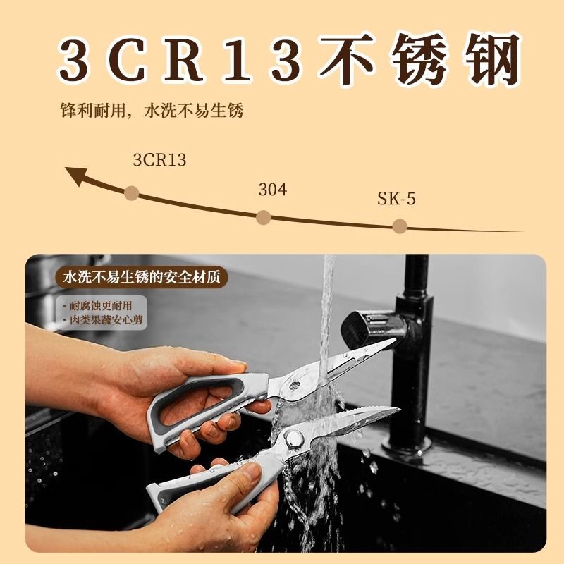 金达日美厨房剪刀不锈钢加厚强力鸡骨剪家用多功能食物剪N8169