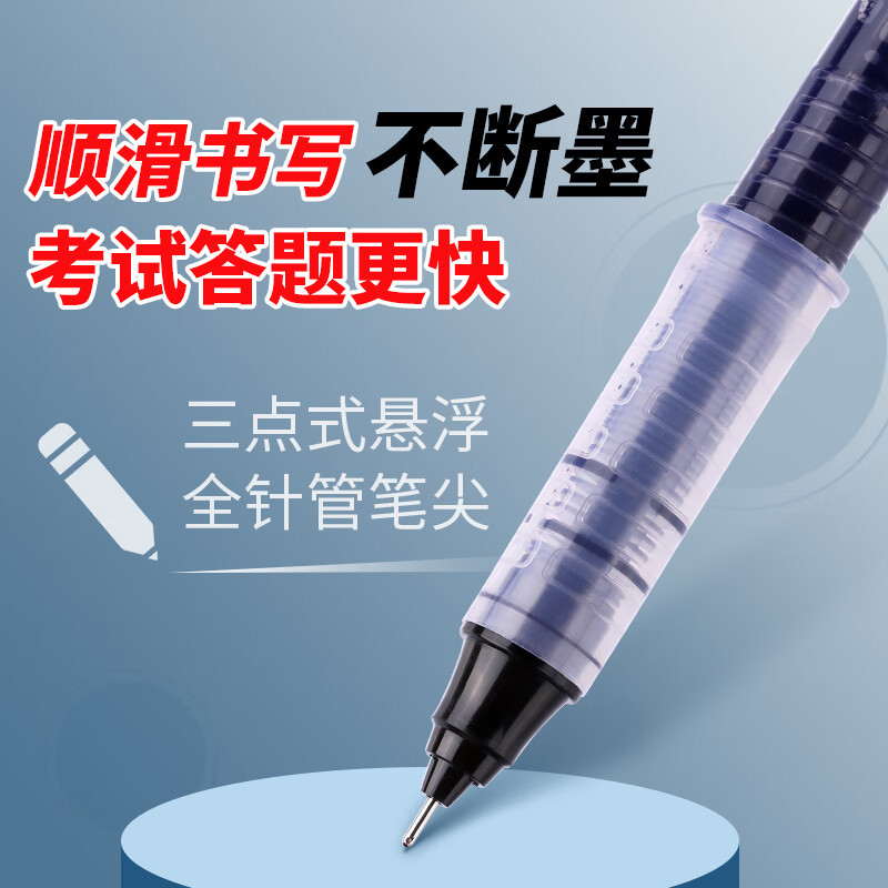 晨光 M&G 直液式针管替芯 8001 0.5mm (红色) 10支/盒 盒