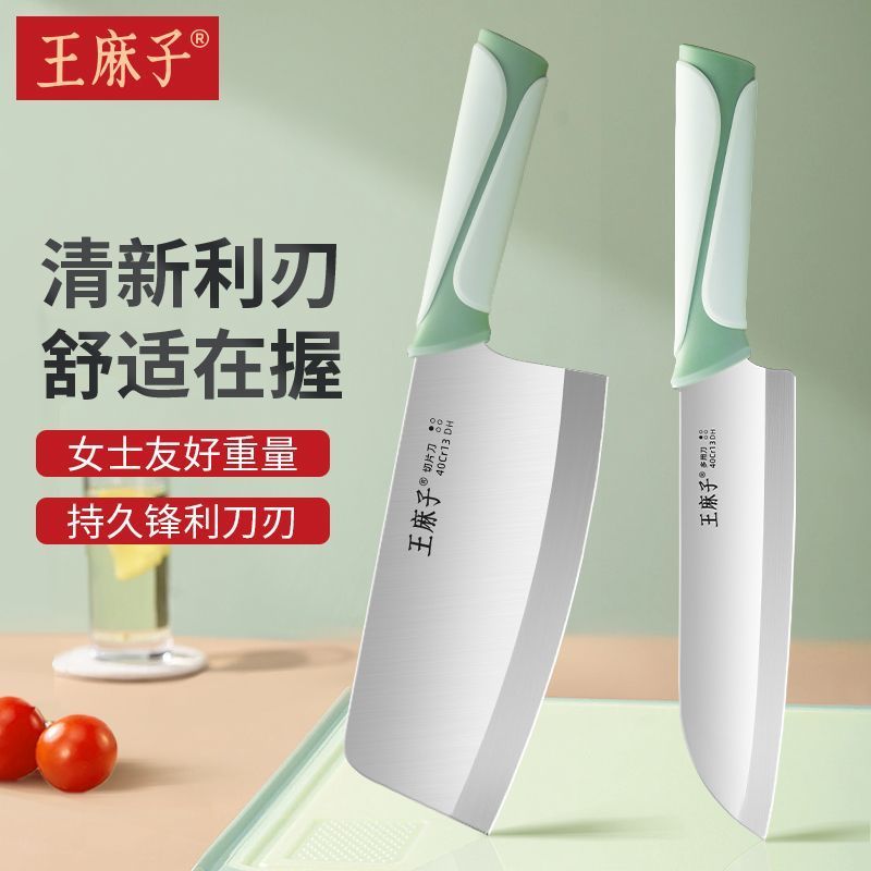 王麻子菜刀切菜切肉用厨房厨师家用切片轻盈刀具颜值正品8177