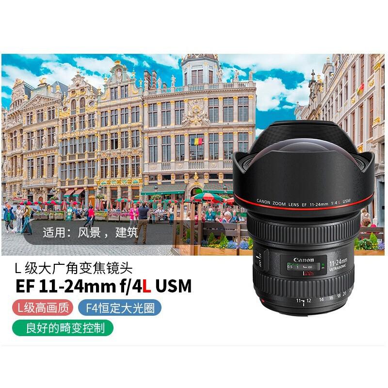 佳能(Canon)EF11-mmf4LUSM广角变焦镜头全画幅单反相机镜头(风光摄影)高清大图