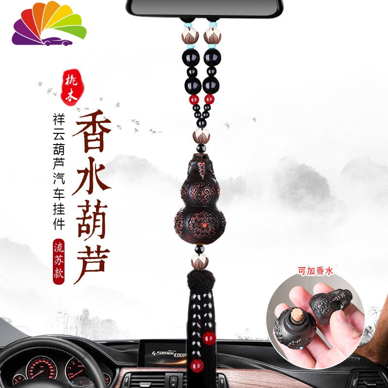 舒适主义桃木葫芦车载汽车香水挂件悬挂式车内吊坠女男士专用创意挂饰 祥云[流苏款]桃木香水葫芦