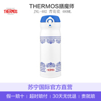 [青花瓷中国风]THERMOS膳魔師 真空304不锈钢保温杯 男女通用JNL-402-BLWH 青花瓷 400ml