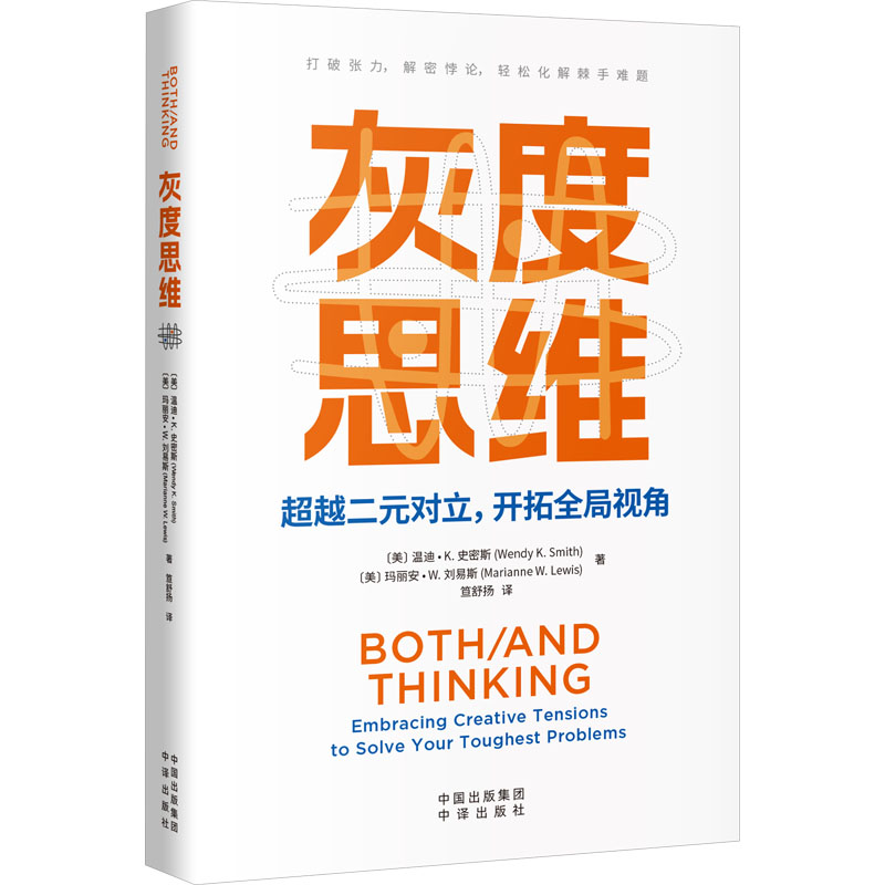 [N]灰度思维-9787500178149高清大图