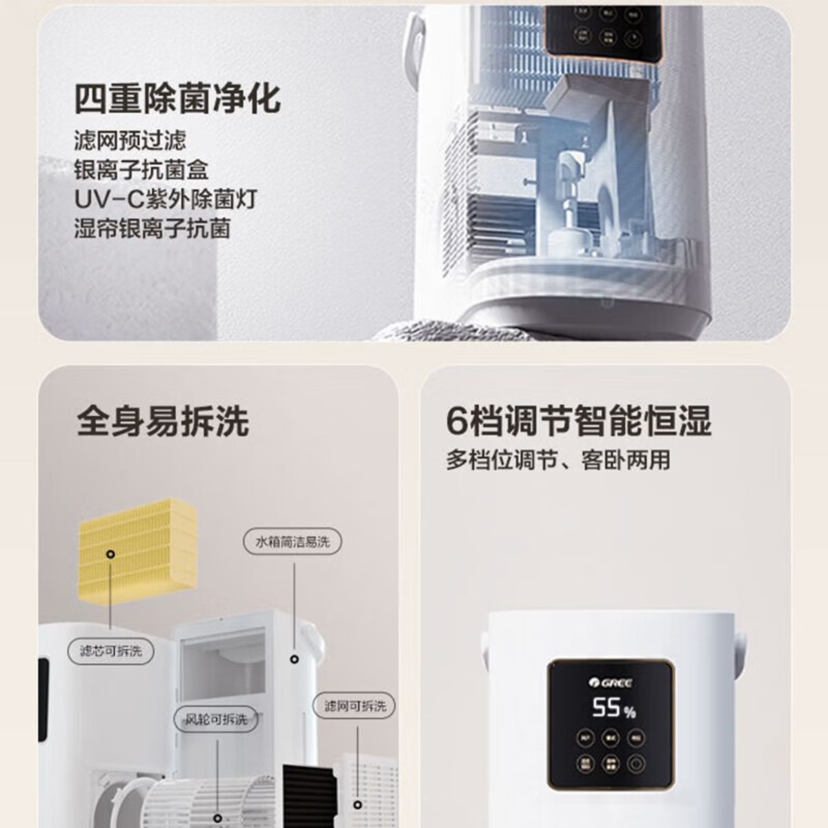 格力(GREE)无雾智能除菌加湿器家用卧室客厅孕妇婴儿轻音空气净化台式桌面落地智能恒湿大容量加湿器SZK-50X80a高清大图