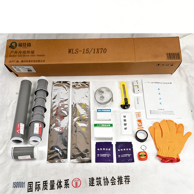 福佳琦 户外冷缩终端 WLS-15/1X70 套高清大图