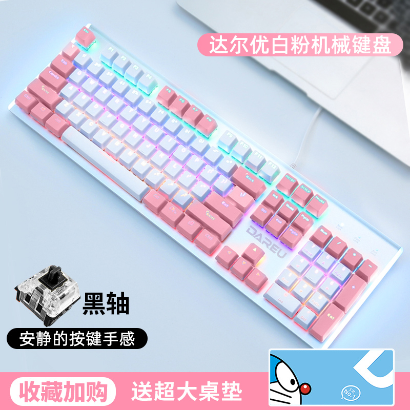 达尔优牧马人机械键盘游戏键盘有线笔记本台式电脑通用吃鸡游戏青轴黑轴104键金属电竞家用