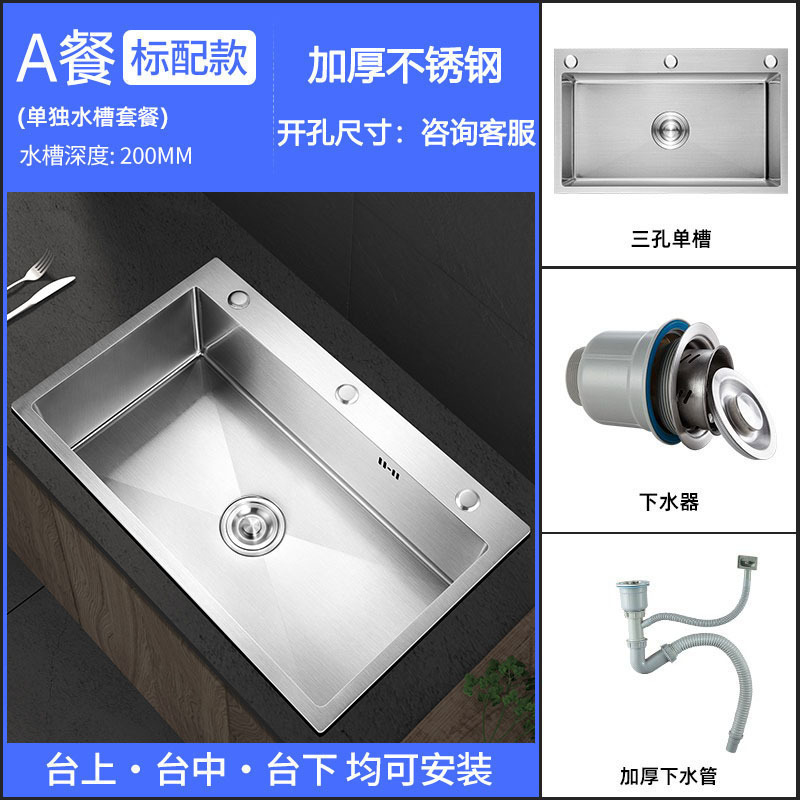 邦云厨房水槽大单槽加厚不锈钢 58x43 【加厚不锈钢】水槽+下水