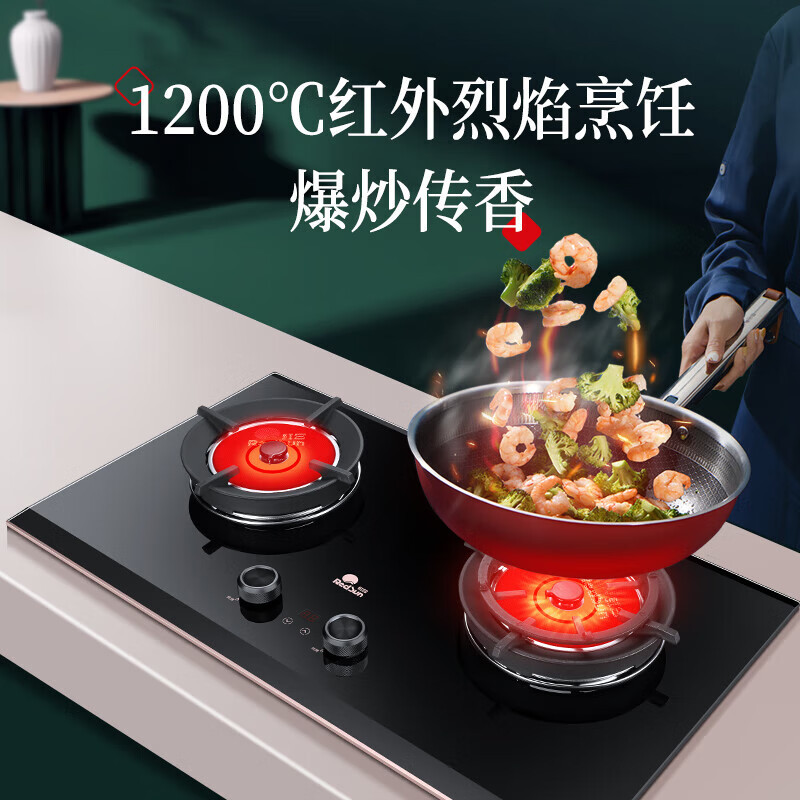 红日(RedSun)烟灶套装家用油烟机欧式顶吸抽油烟机红外线定时灶节能大火力烟灶组合 TSEU07+EM618BP液化气