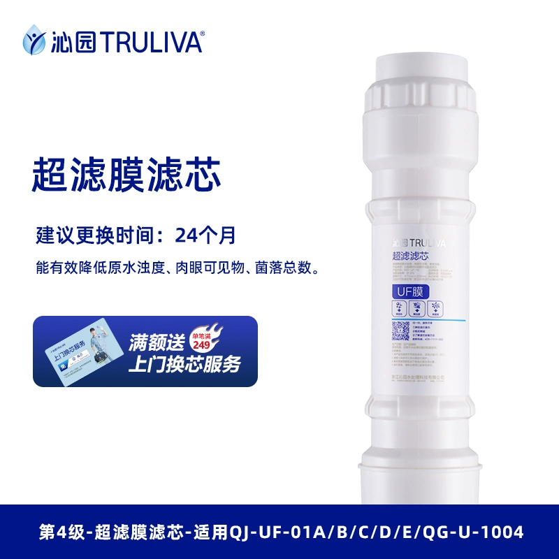 沁园净水器滤芯官方超滤膜滤芯QG-U-1004/QJ-UF-01A/B/C/D/E