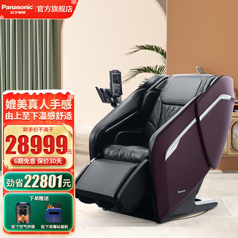 Panasonic/松下按摩椅全身家用零重力太空豪华舱多功能智能按摩椅EP-MA81
