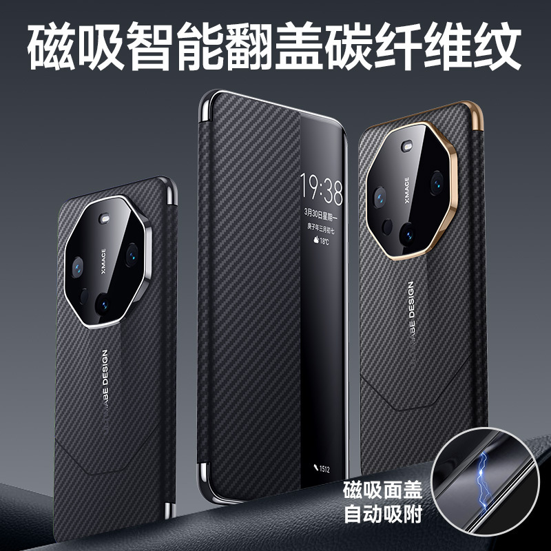 圣幻 防摔碳纤维纹真皮华为mate60非凡大师皮手机壳保护套mate60Rs潮保护套全包防摔磨砂手感智能休眠