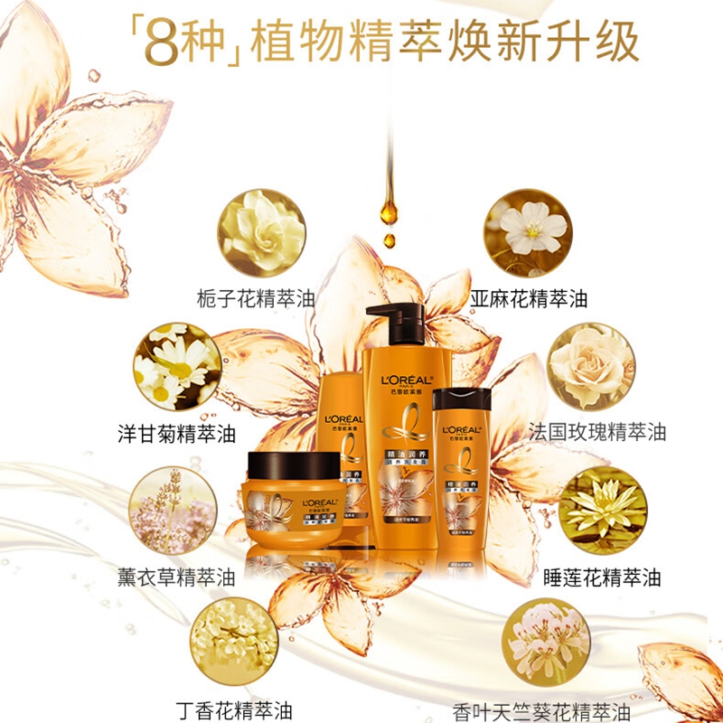 欧莱雅 精油发膜250g高清大图