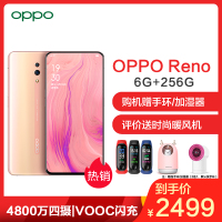 【官方正品】OPPO Reno 薄雾粉 6G+256G 全网通手机 全景屏 4800万超清像素 支持NFC VOOC 3.0