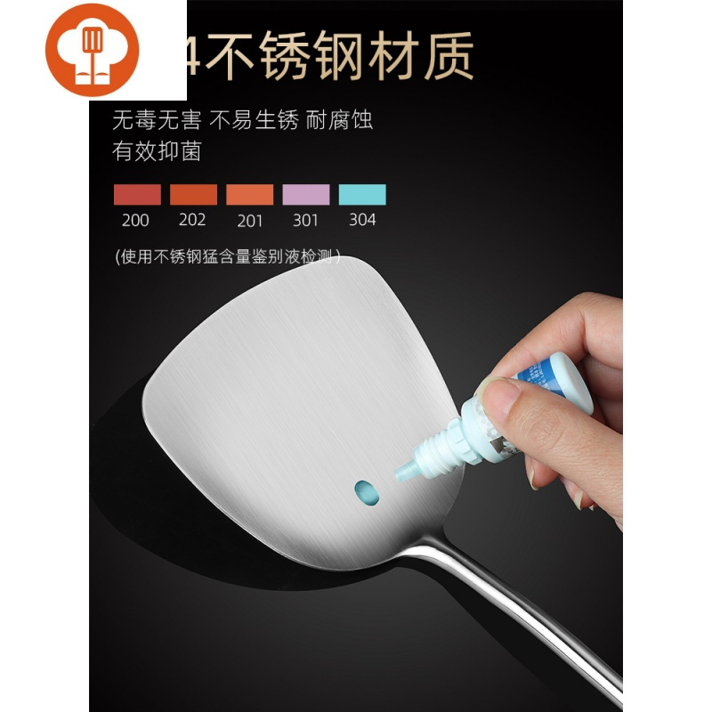 艺呈德国304不锈钢锅铲炒菜铲子 厨具铁菜铲长平铲