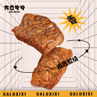 大卤兮兮手撕素牛排五香豆腩素肉卤味熟食小吃夜宵办公室小零食 50g/袋 *3袋