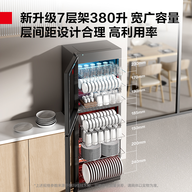 德玛仕DEMASHI商用消毒柜立式中温消毒碗柜家用小型台式碗筷奶瓶厨房茶杯柜 XDZ380-H2A高清大图