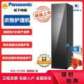 松下衣物护理机HCC-R1HM