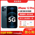 【二手95成新】Apple 苹果12Pro iPhone 12Pro 蓝色 512GB 全网通6.1英寸屏5G手机 国行