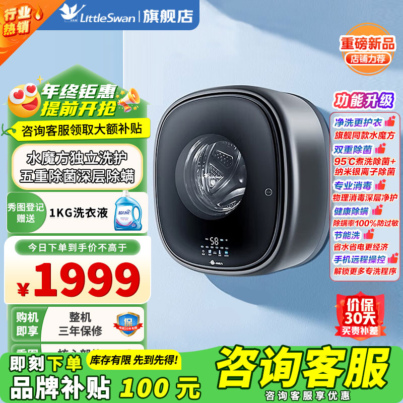 小天鹅3KG壁挂洗衣机TG30V860EPRO补贴 小海绵 3KG迷你滚筒洗衣机全自动 儿童婴儿洗衣机小型 挂壁式水魔方