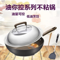 爱仕达油你控新不粘无油烟炒锅CL32Y2Q