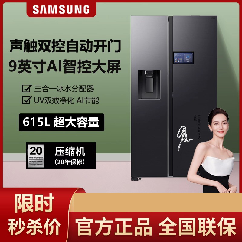 三星(SAMSUNG)AI神5系RS90F65C1FSC 615L语音触控自动开门自动制冰 智控大屏冰箱高清大图