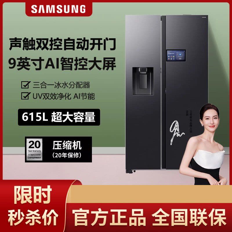 三星(SAMSUNG)AI神5系RS90F65C1FSC 615L语音触控自动开门自动制冰 智控大屏冰箱图片