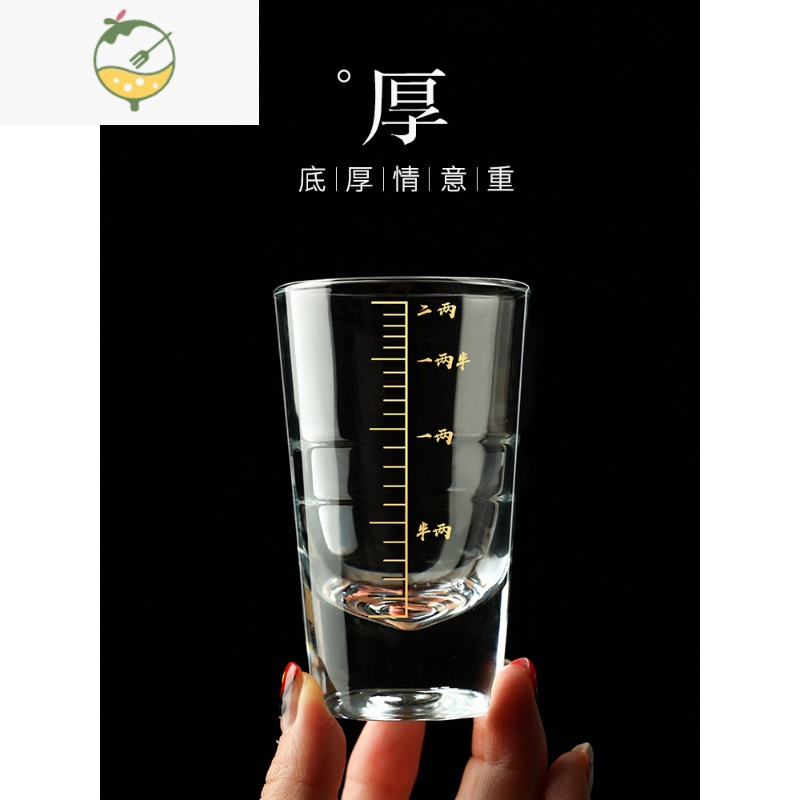 YICHENG描金刻度套装家用小号2两子弹烈酒杯玻璃创意酒具100 顺丰发货❤二两半白酒杯12只装[精准刻度]
