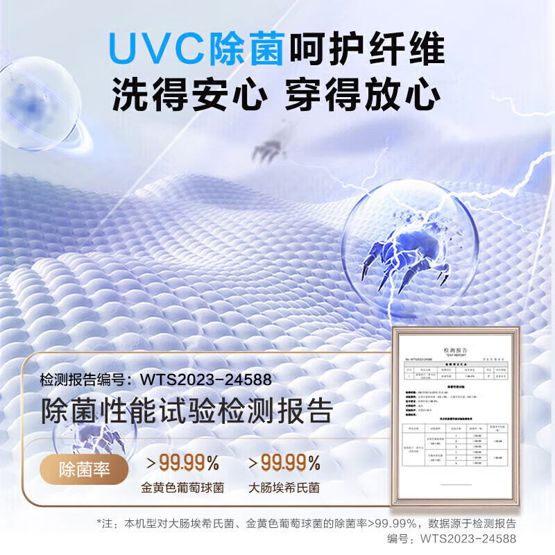 海尔(Haier)XQG100-BD14386TLU1 全自动10公斤直驱变频精华洗紫外线除菌525mm大筒径智能投放高清大图