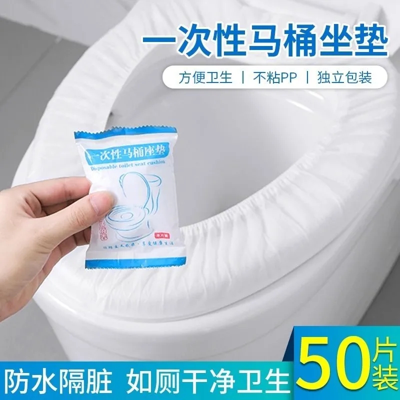 [补贴10%]马桶垫一次性酒店旅行用品孕产妇专用马桶坐便垫纸套防水家用圈贴高清大图