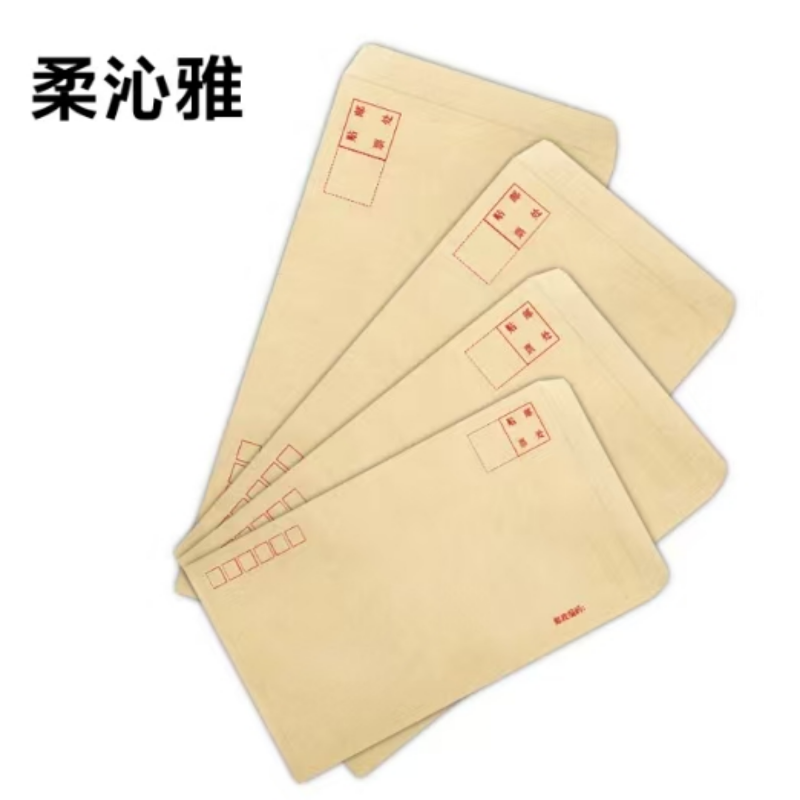 柔沁雅 RQY-30 9号 牛皮 信封 20 个/包 (计价单位:包) 黄色