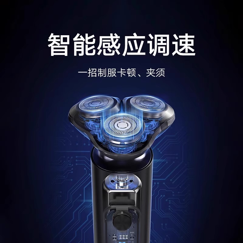 米家电动剃须刀s301高清大图