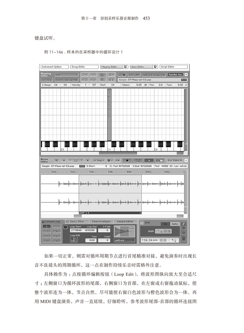 [正版]计算机编曲教程 吴粤北编曲从业者、音乐爱好者计算机编曲方面参考书 计算机编曲理论与技术的教程人民音乐出版社高清大图