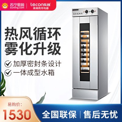 乐创(lecon) 发酵箱 MFF-13 商用发酵柜 单门13盘旋钮醒发箱 烘培面包馒头大容量不锈钢醒发箱[不带盘子]