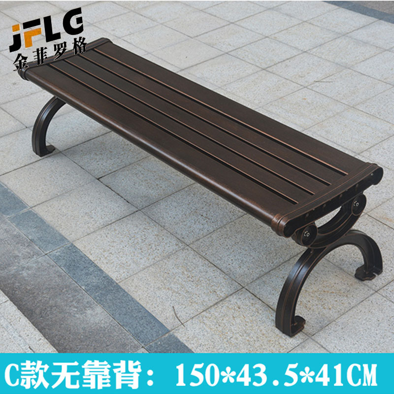 金菲罗格户外铸铝公园椅广场休闲长椅 C款无靠背古铜色