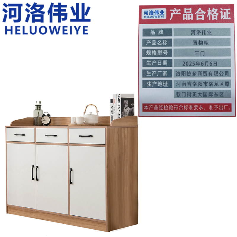 河洛伟业置物柜三门台高清大图
