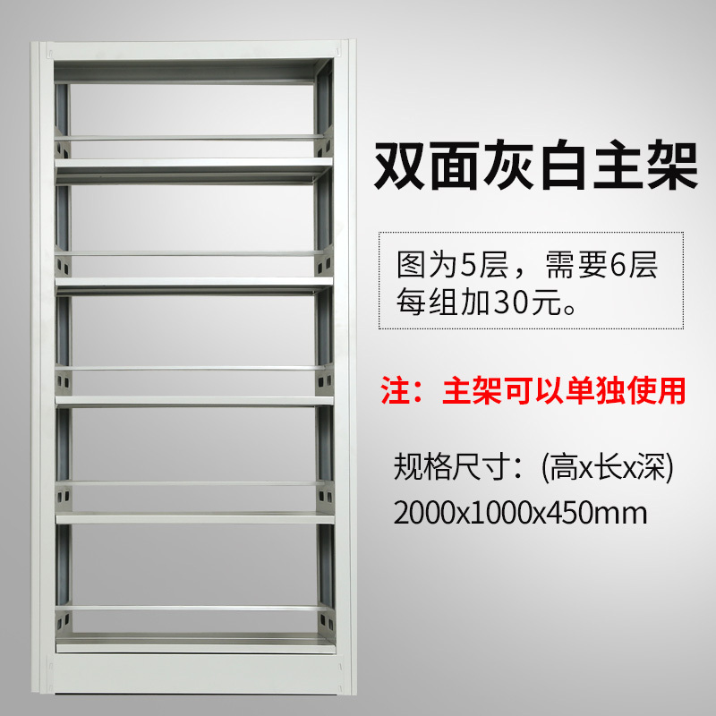 利特莱依钢制书架置物架图书馆单双面书店阅览室学校档案架资料架落地铁架 双面灰白主架