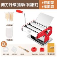 家用压面机小型饸络器手动面条机手摇不锈钢擀面手工饺子皮|中国红升级加厚二刀+揉面袋+挂面架