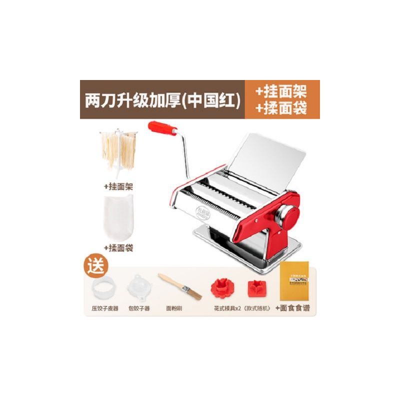 家用压面机小型饸络器手动面条机手摇不锈钢擀面手工饺子皮|中国红升级加厚二刀+揉面袋+挂面架