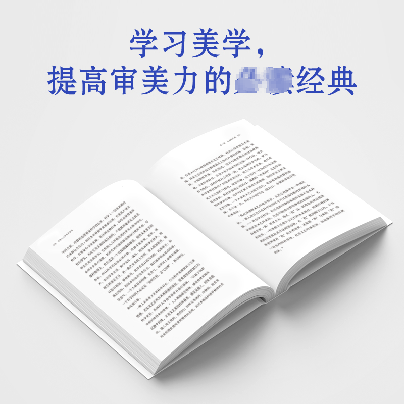 醉染图书治愈人心的美学密码9787548464594高清大图