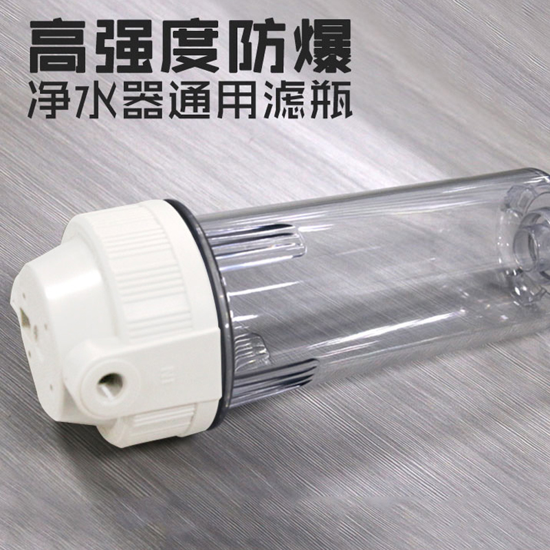 康道夫净水伴侣 家用前置过滤器 5微米 透明防爆滤瓶 实时观察水质高清大图