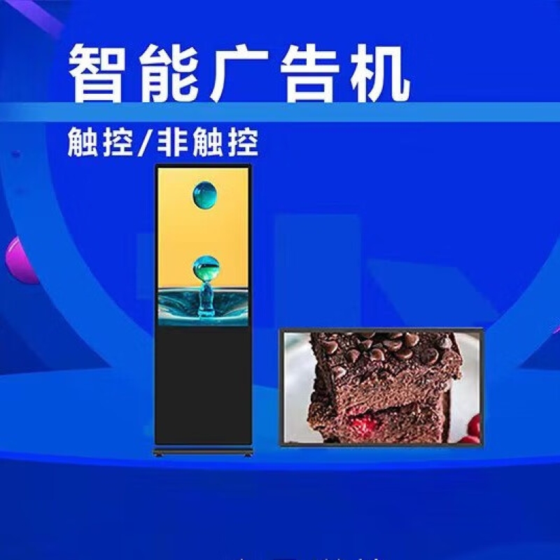 多功能85英寸可移动立式触摸一体机高清大图