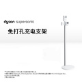 Dyson戴森原装充电支架