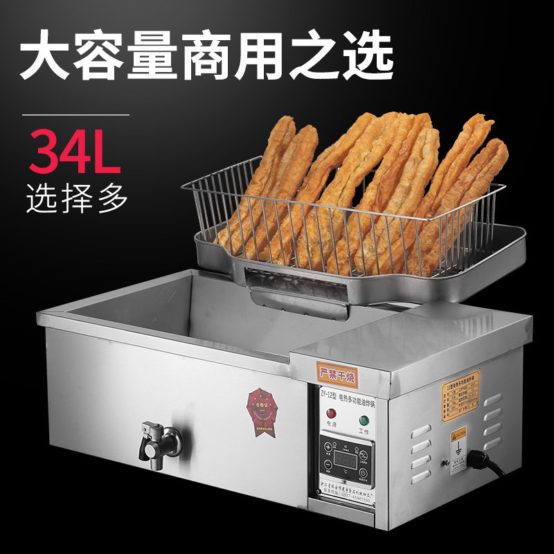 炸油条机全自动电炸炉油古达炸锅商用摆摊电炸炉炸炸炉